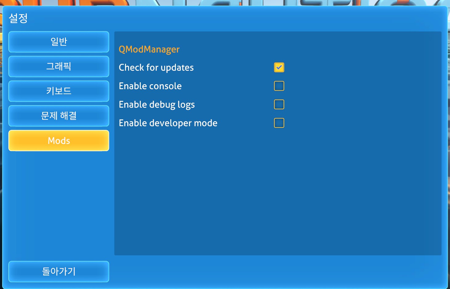 Qqmod Qmodmanager Experimental : Seamoth Thermal Reactor Experimental – XSDQFA