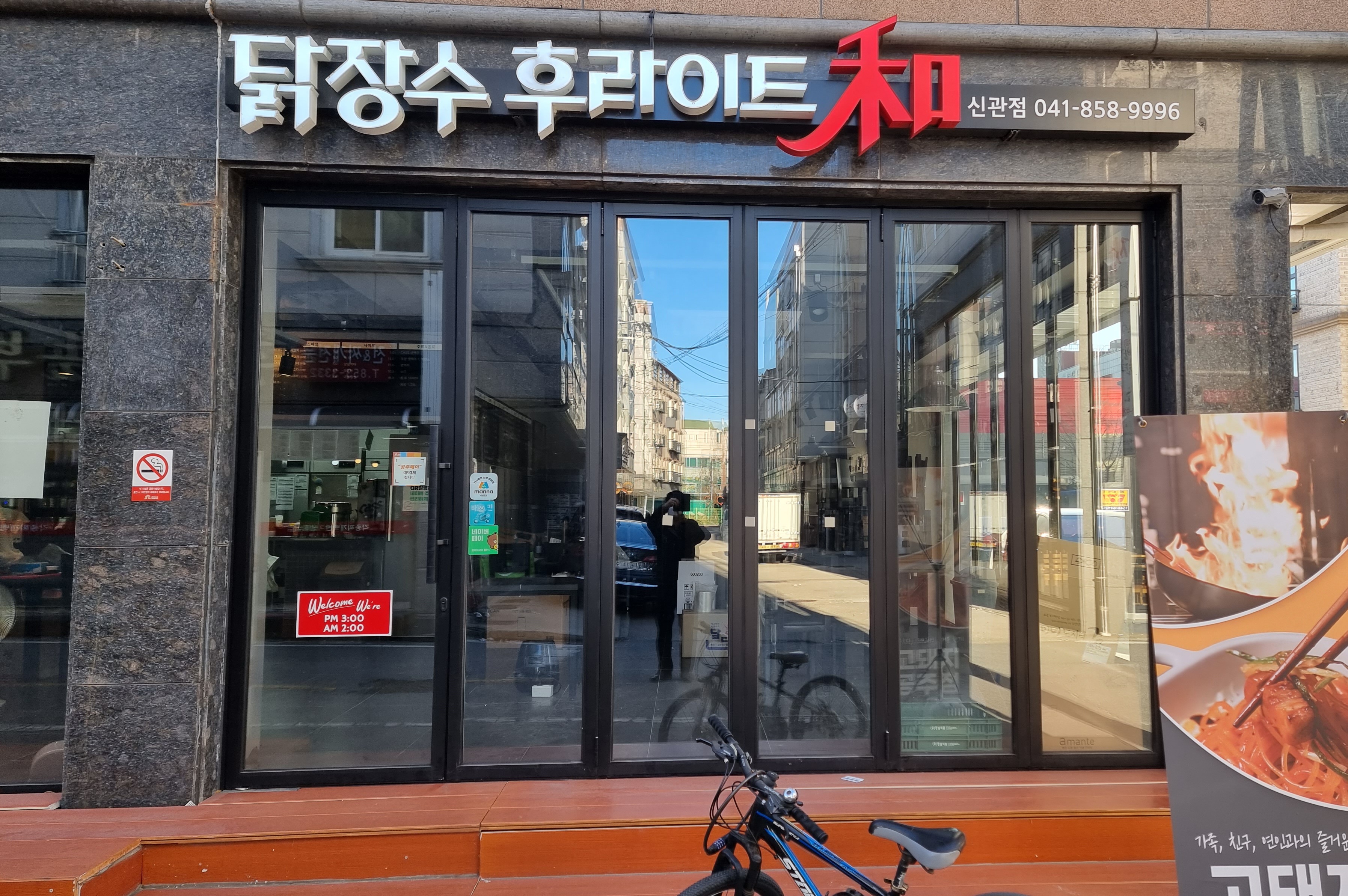 닭장수후라이드 이미지
