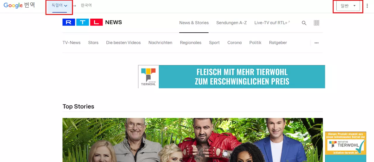 오리지널 RTL 사이트