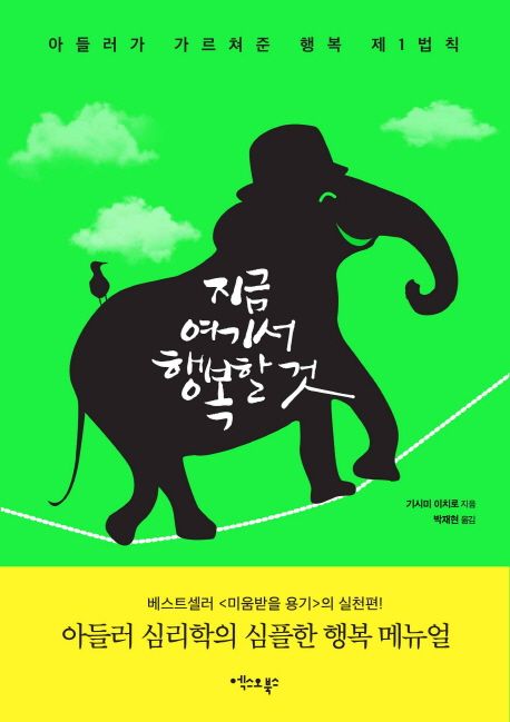 지금;여기서행복할것 이미지