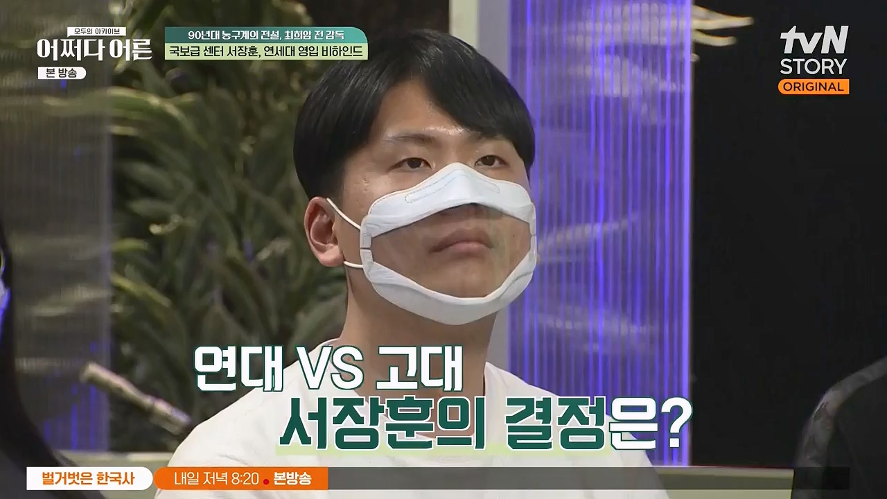 어쩌다 어른.E25.230329p-NEXT.mp4_20230429_183245.571.jpg