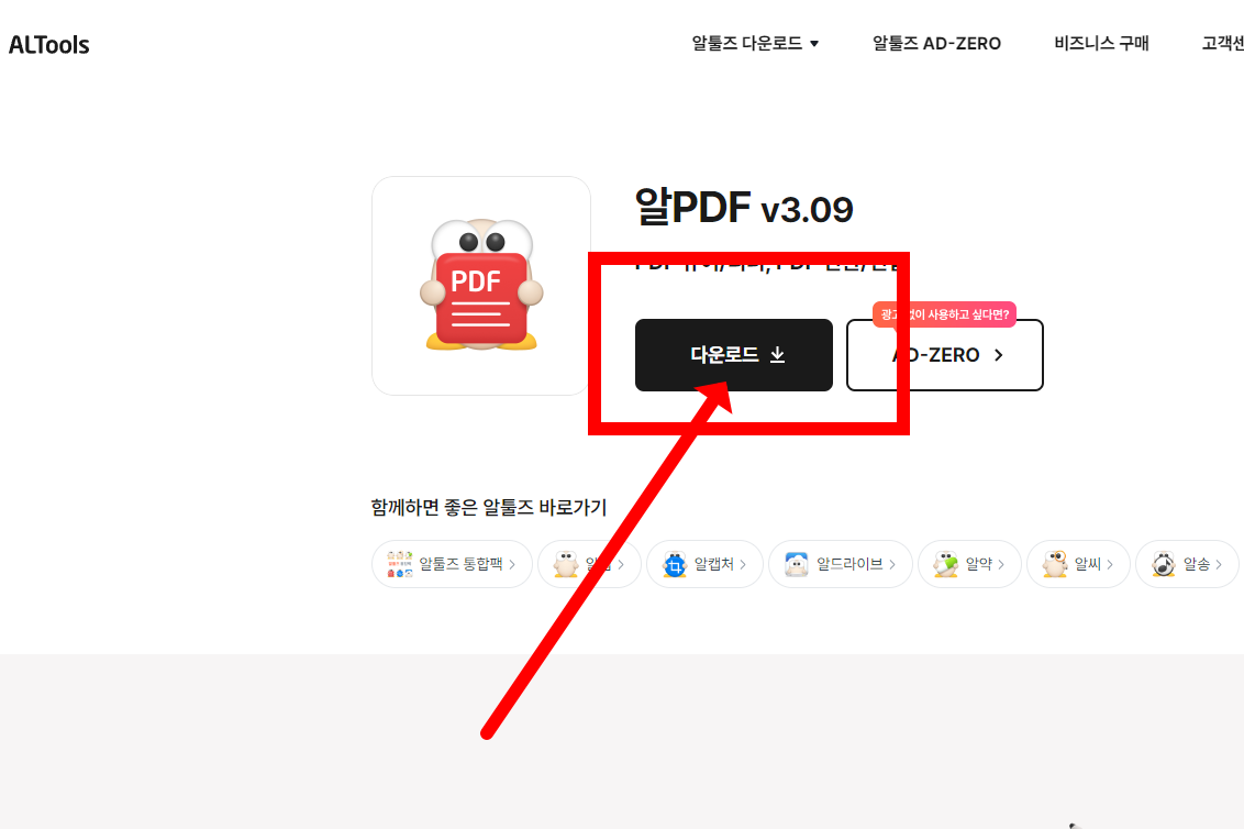 PDF파일 엑셀파일로 변환 방법