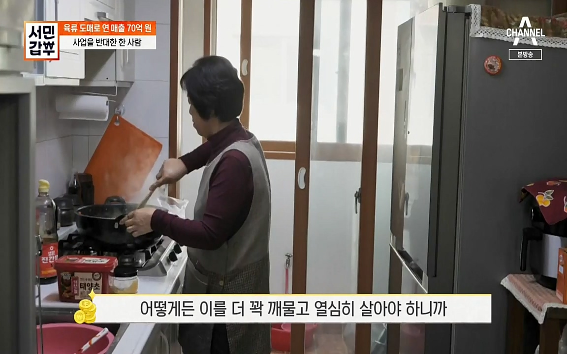 서민 갑부.E375.220320p-NEXT.mp4_20220320_151419.469.jpg