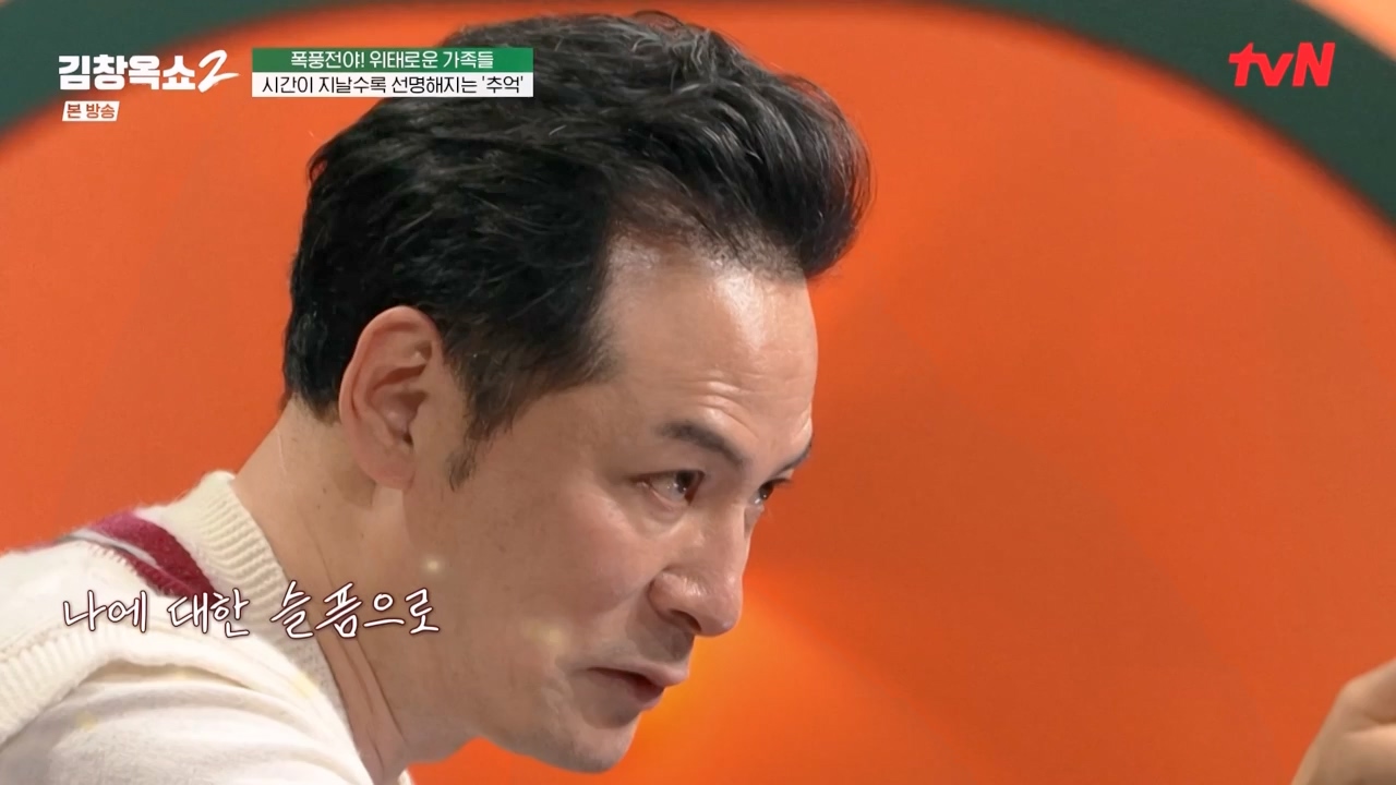 김창옥 쇼 2.E06.240315p-NEXT.mp4_20240315_213946.198.jpg