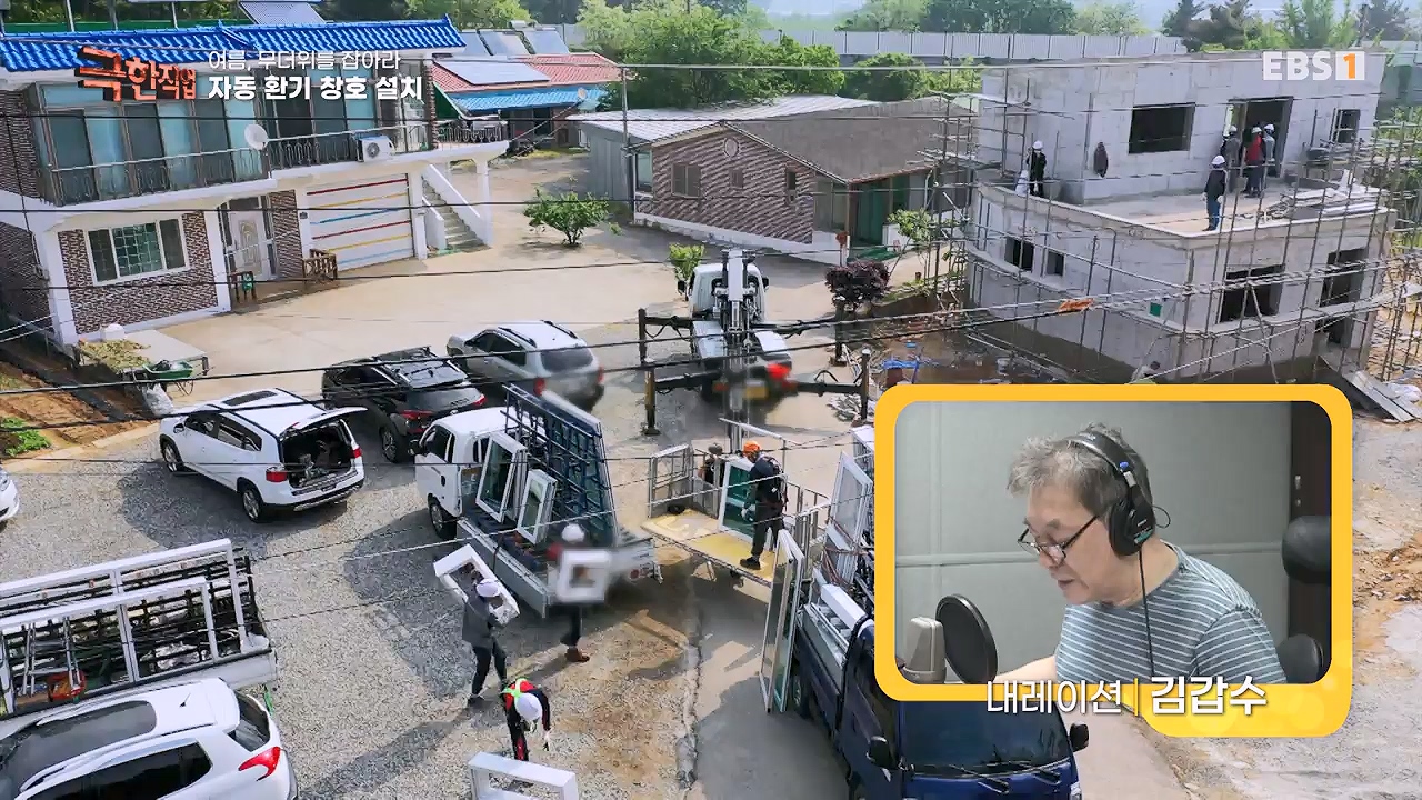 TV - 전 국민의 평생학교 EBS여름, 무더위를 잡아라 단열과 냉방.mp4_20230604_180856.370.jpg