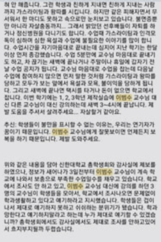 이범수 갑질 논란