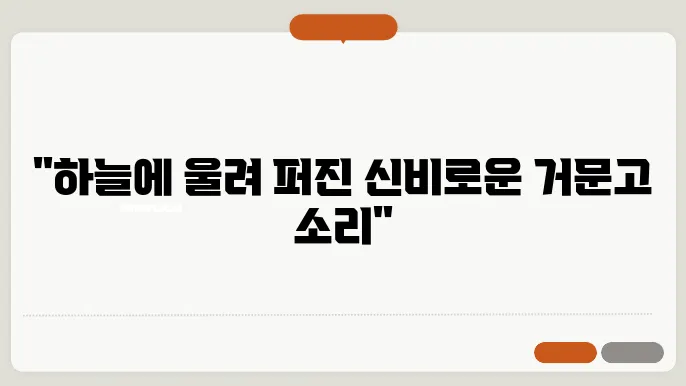거문고자리 하늘의 악기와 음악의 신화