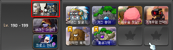 헤이븐 퀘스트