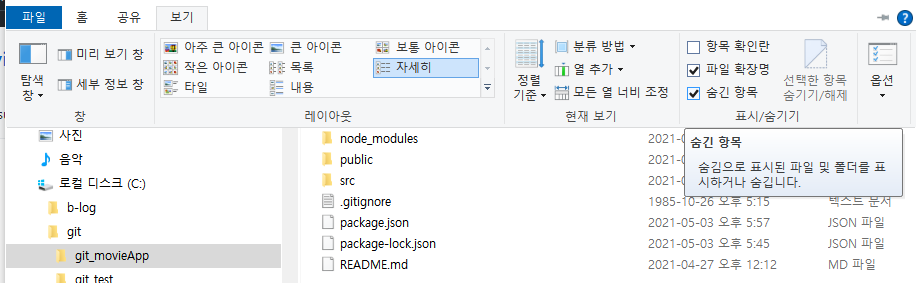  [GitHub] git 폴더 클릭이 안될때, git 충돌 레파지토리