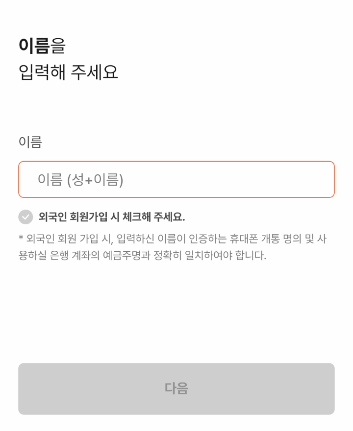 회원가입