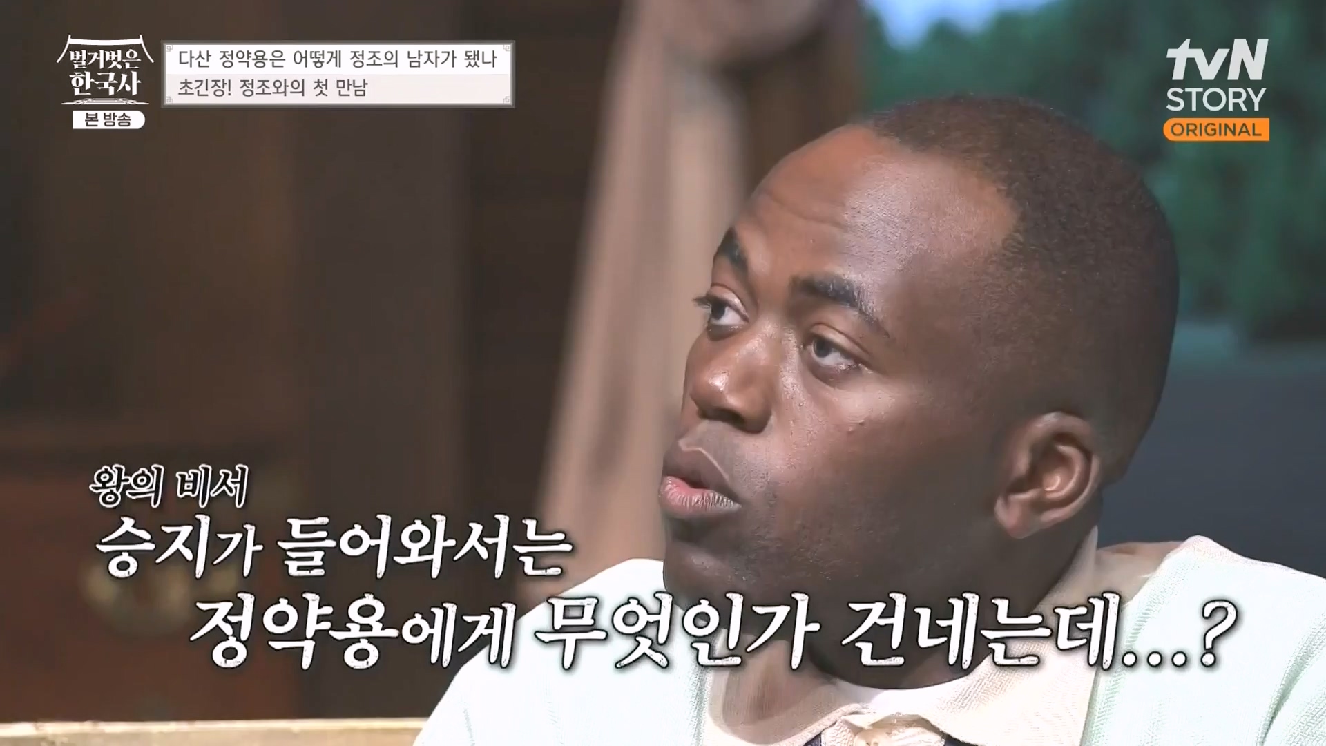 벌거벗은 한국사.E59.230607p-NEXT.mp4_20240110_210608.112.jpg