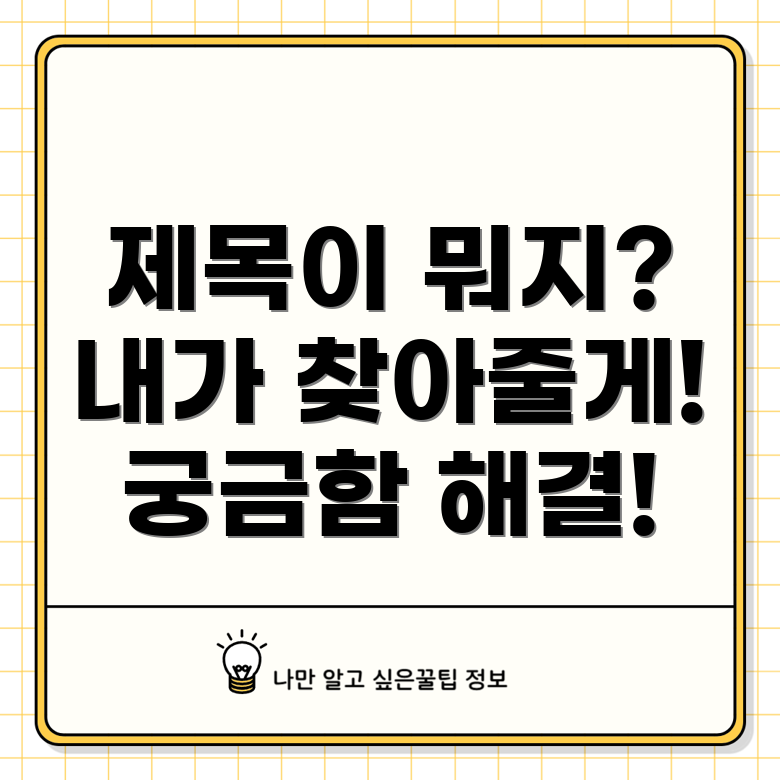 포커스 키워드를 찾을 수 없음