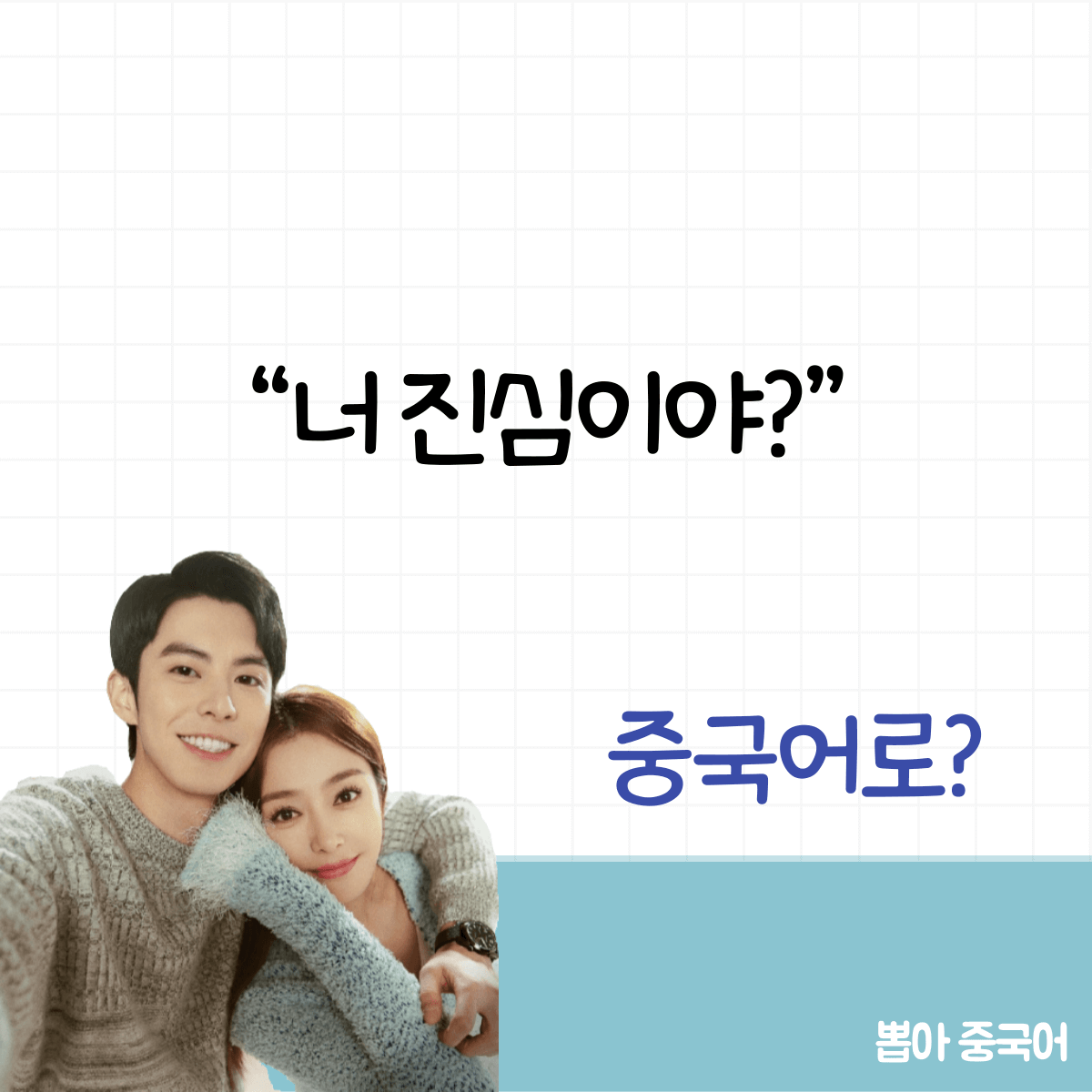 미라쿨 중국어