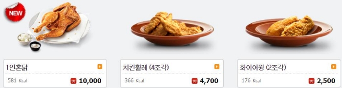 롯데리아 메뉴 1인 혼닭 치킨 휠레 화이어윙 조각