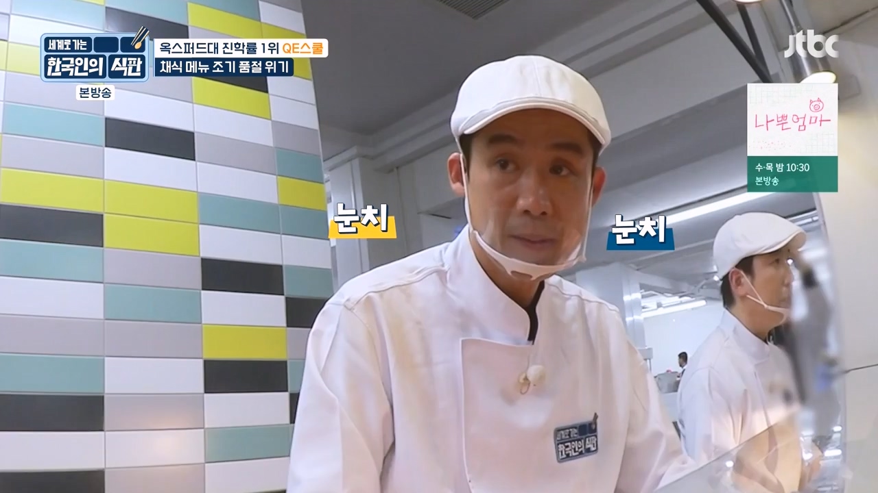 한국인의 식판.E06.230430p-NEXT.mp4_20231008_171909.090.jpg
