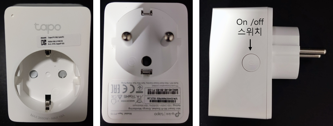 Tapo P110 Iot 플러그 - 제품사진
