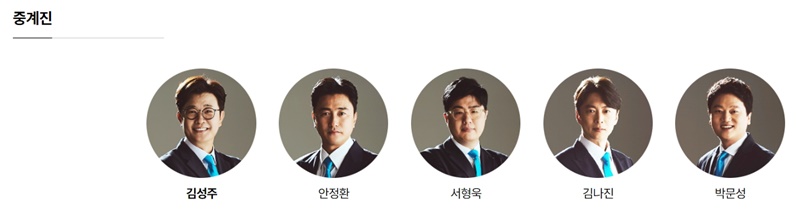 2022-카타르-월드컵-MBC-경기-해설-중계진-소개