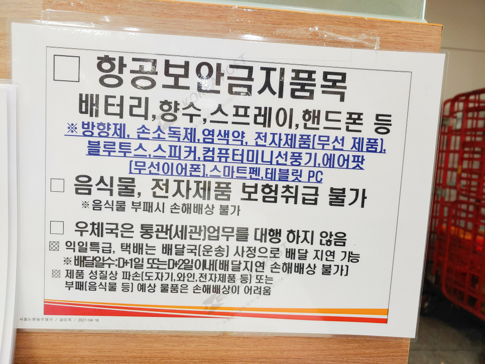 우체국택배 토요일 영업시간 우체국택배 토요일 22