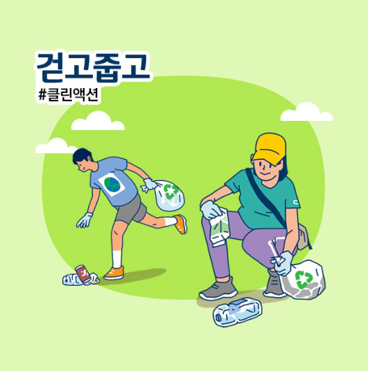 위클린 이미지