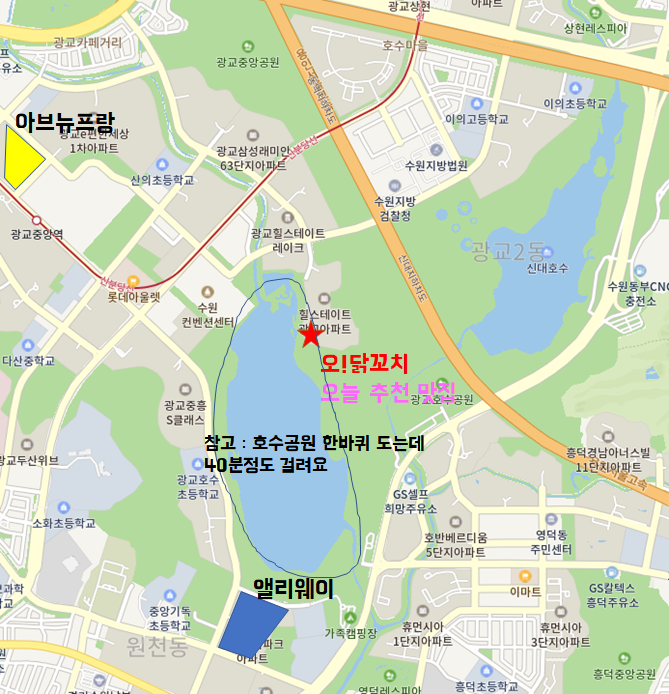  광교맛집 -  한강에서처럼 밖에서 햇볕쬐면서 먹자. 오! 닭꼬치