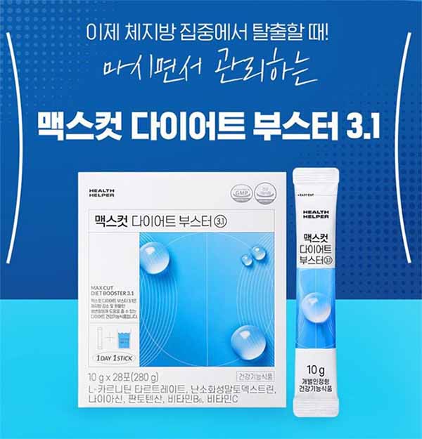 맥스컷 다이어트 부스터 3.1