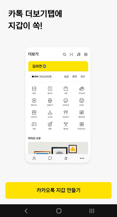연말정산 공인인증서 <카카오톡 지갑> 개설 후기 ㅣ연말정산, 10