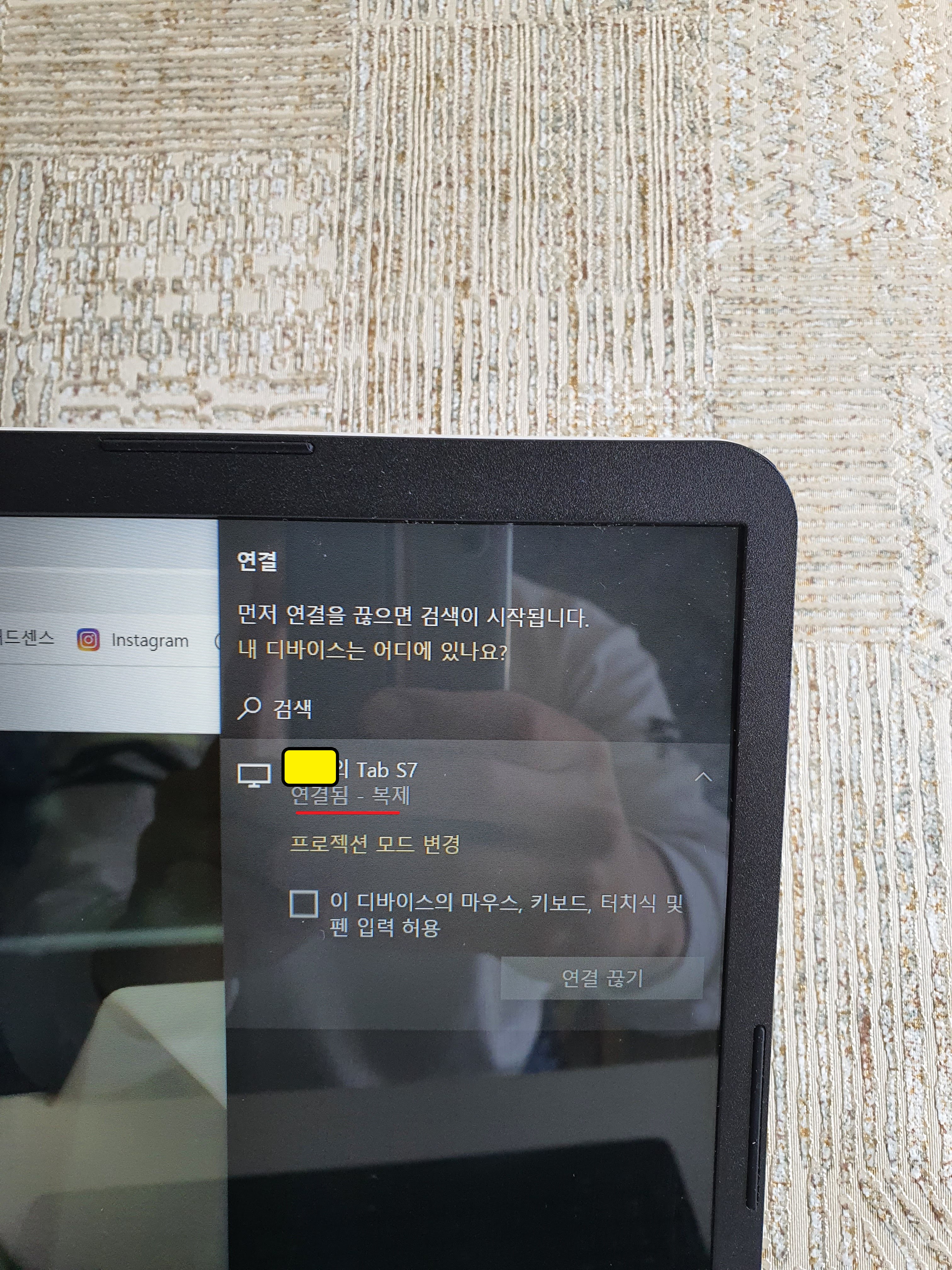 갤럭시탭s8 듀얼모니터