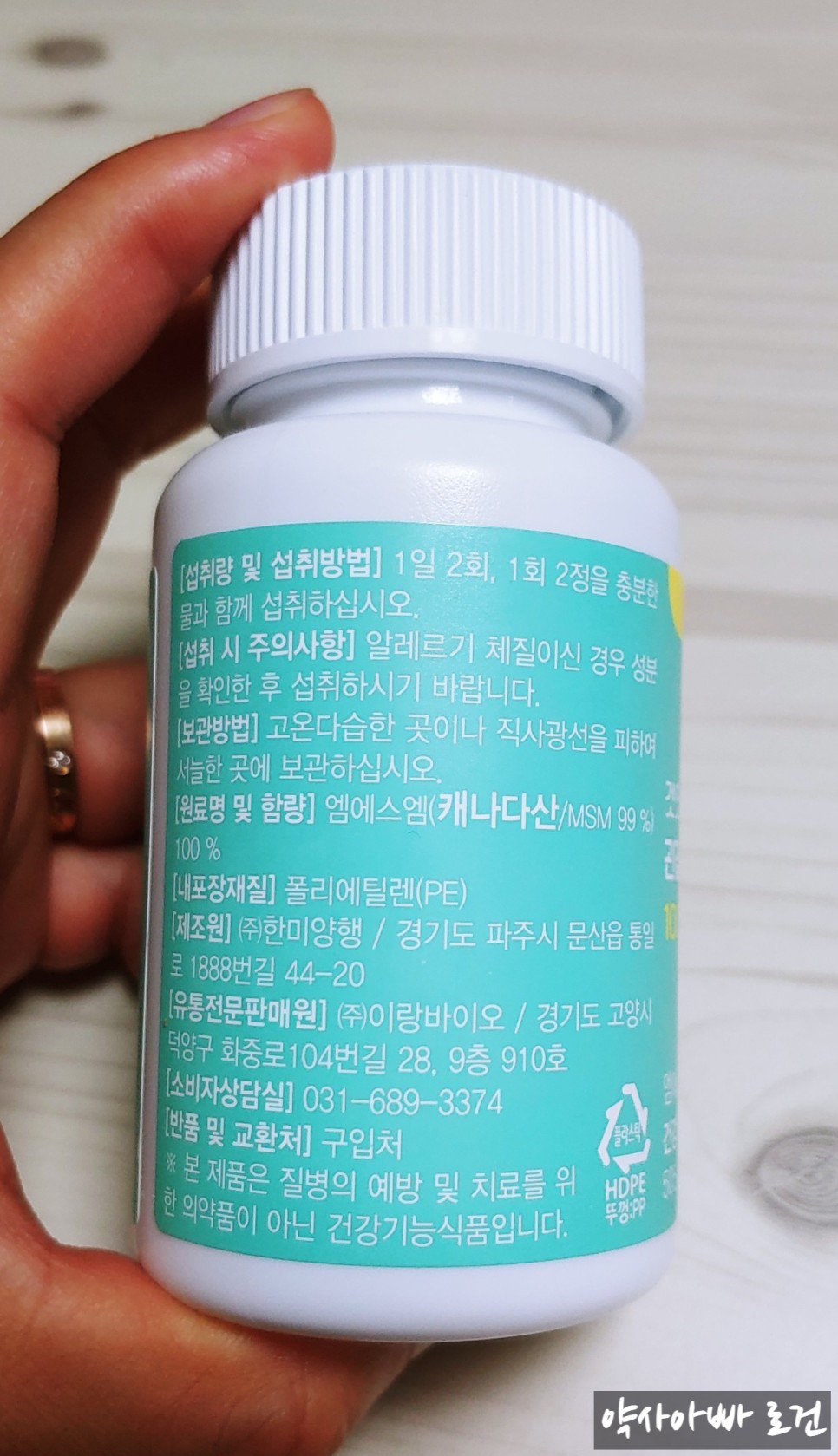 제품 선택하는 법 (feat. 식이유황, 식물성유황) 무릎연골영양제 MSM의 효능과 복용법, 좋은 19