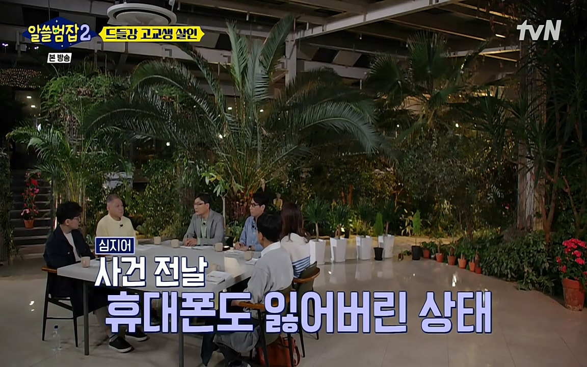 알쓸범잡 2.E15.220425p-NEXT.mp4_20220425_185357.892.jpg