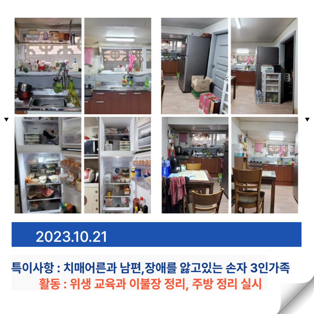 웰스케어협동조합 이미지