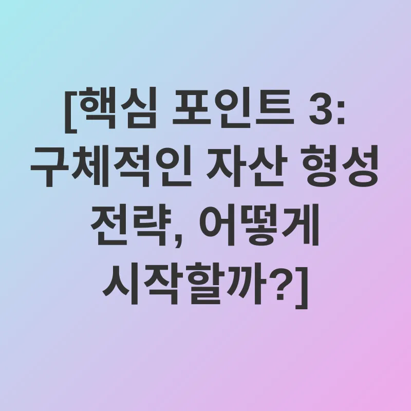 청년 자산 형성_3