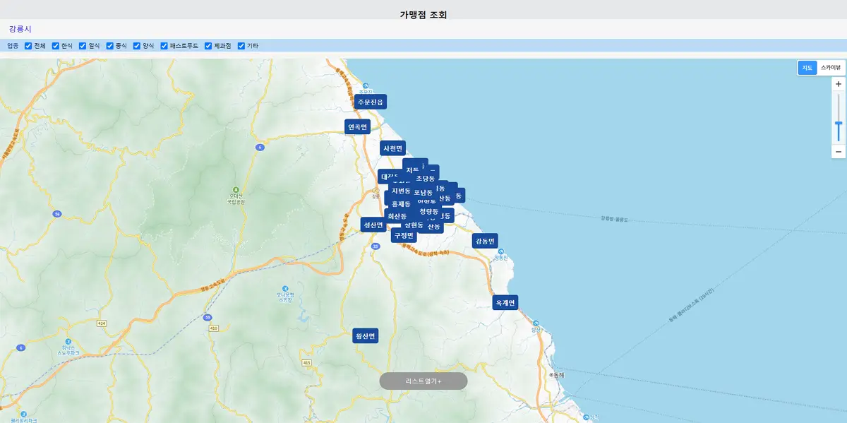 신한급식 이미지