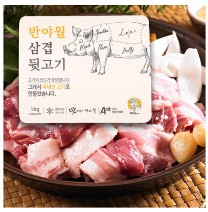  [반야월] 삼겹뒷고기 1kg