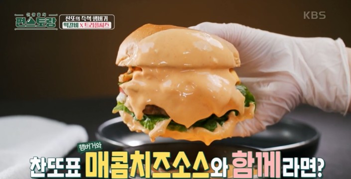 트리플크라운치즈버거