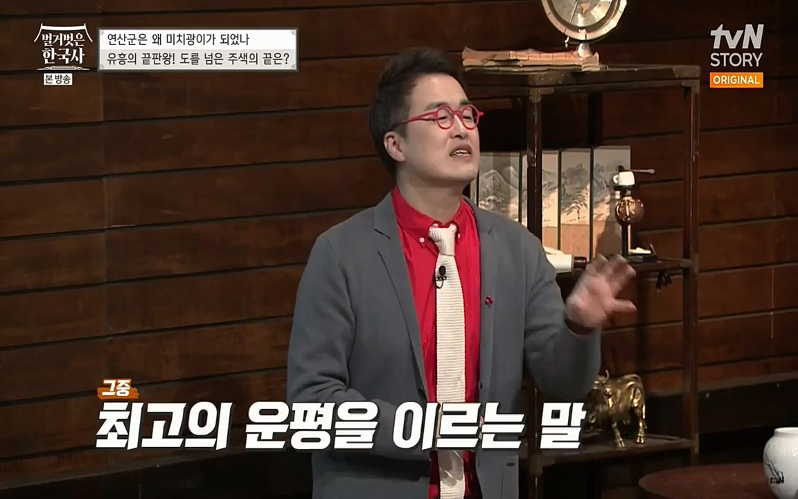 벌거벗은 한국사.E02.220507p-NEXT.mp4_20220614_205046.385.jpg