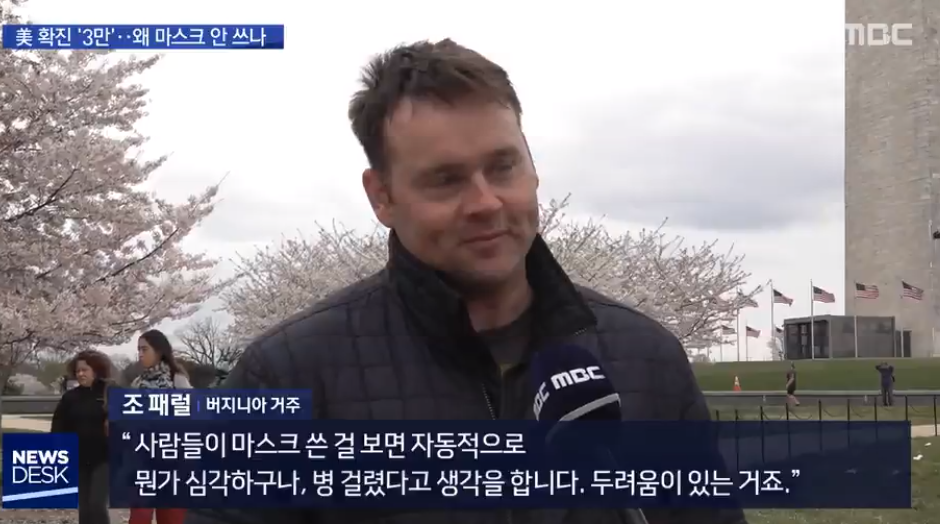 미국인이 코로나19에도 마스크를 안 쓰는 이유?
