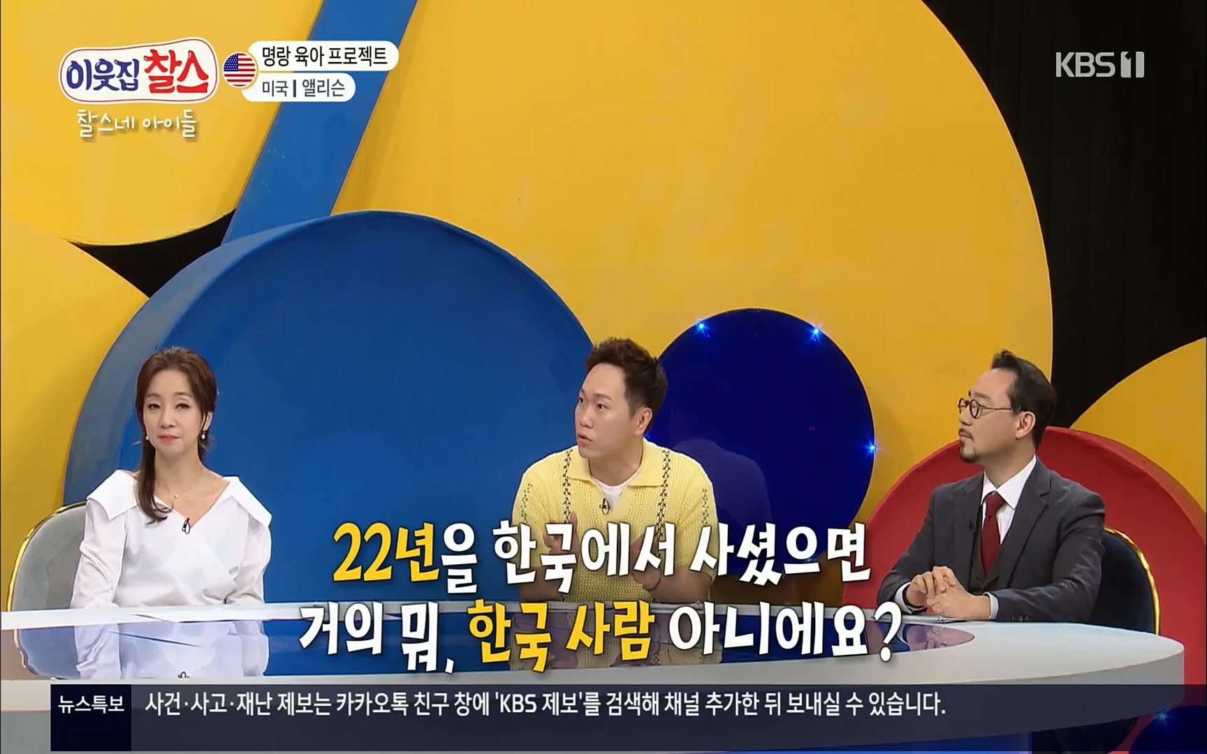 이웃집 찰스.E337.220510p.H264-F1RST.mp4_20220511_180159.660.jpg