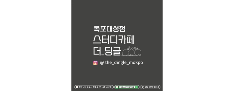 신안군 스터디카페