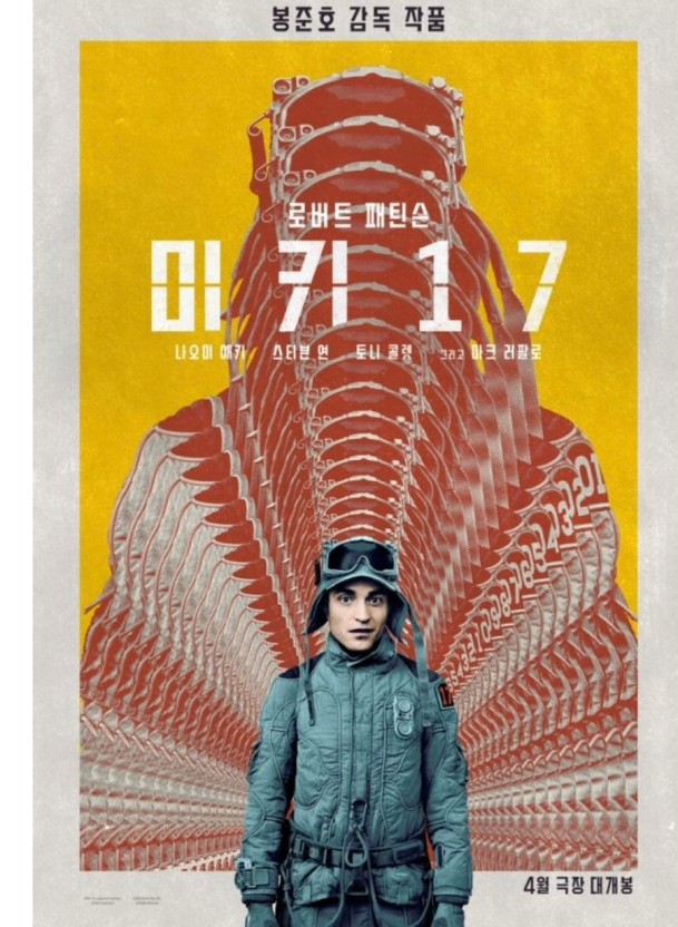 미키17