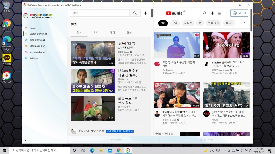 영상을 쉽게 저장하는 방법은 유튜브 음원 추출과 동영상 다운로드,