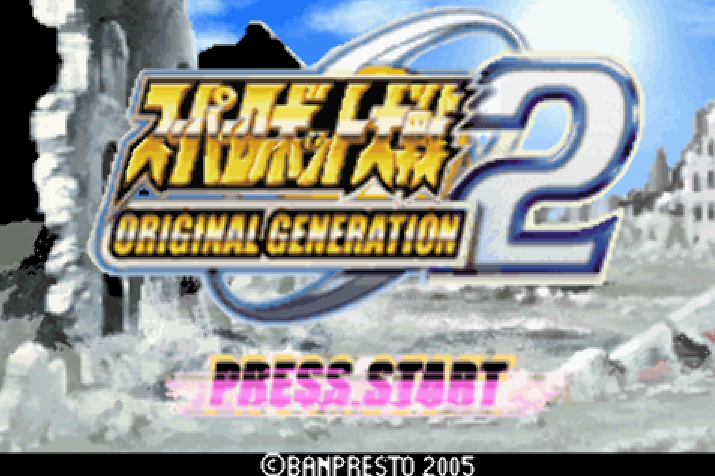  게임보이 어드밴스 / GBA - 슈퍼로봇대전 OG2 개조롬 1.46E버전 (Super Robot Wars OG2 Hack Version 1.46E - スーパーロボット大戦OG2 改造バージョン)