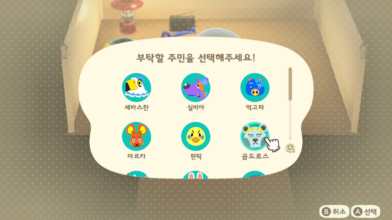 모동숲 이사 노가다 작업중..1기주민들과의 작별..위시주민 영입썰