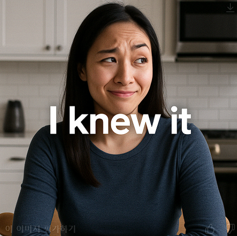 그럴 줄 알았어 / I knew it