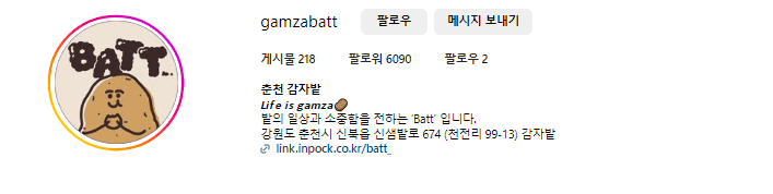 출처: 감자밭