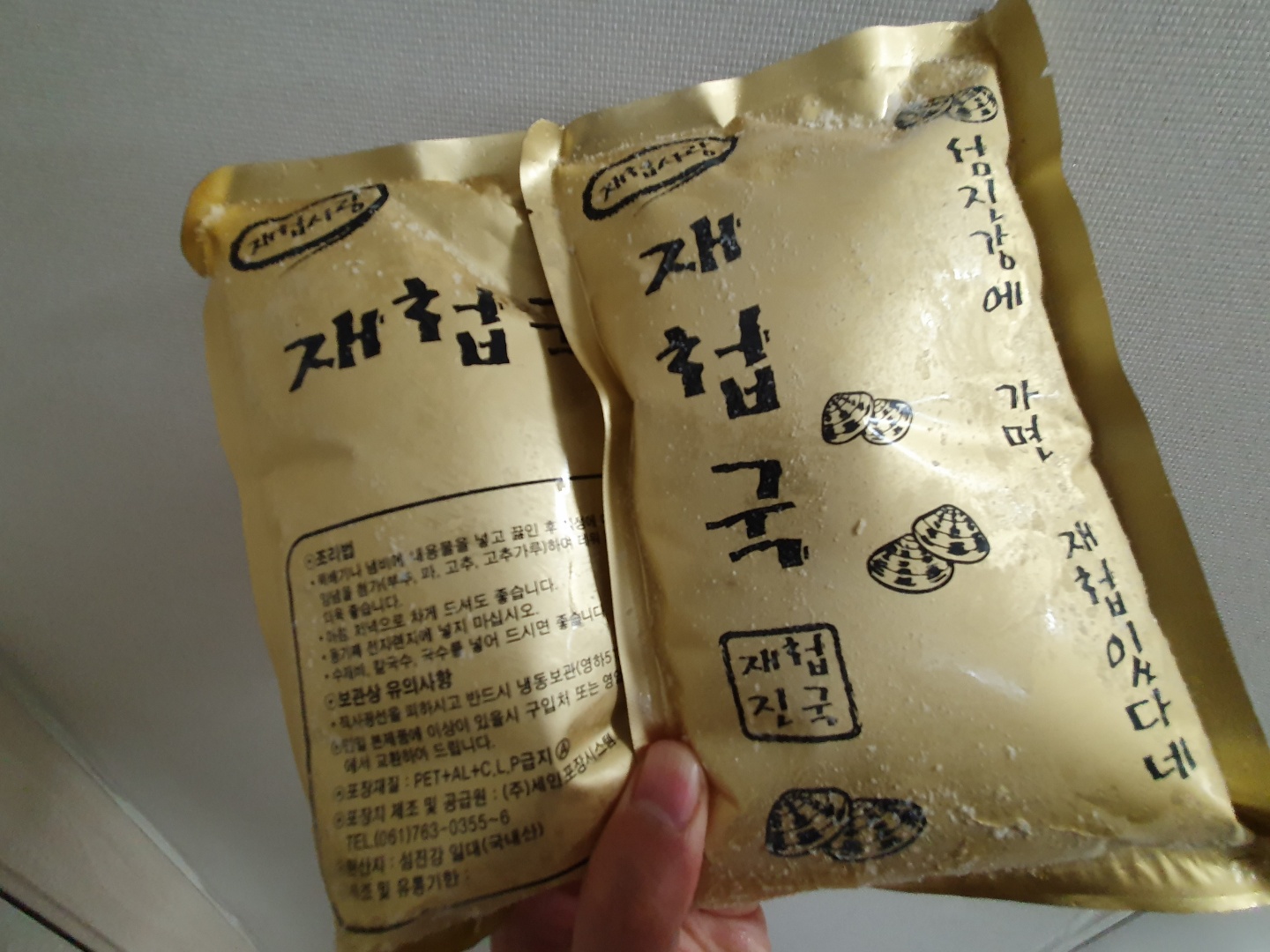 황금재첩식당