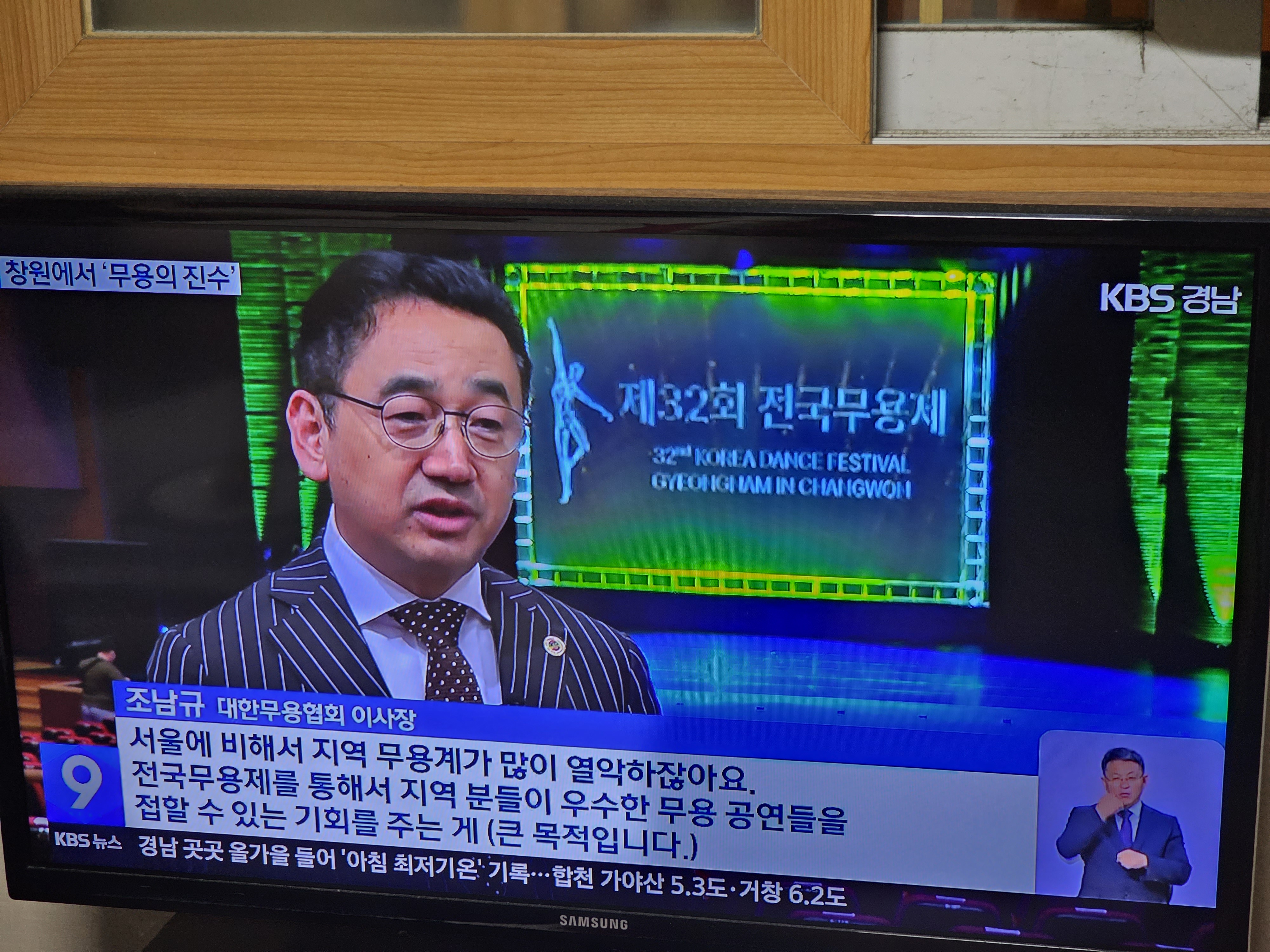  제32회 전국무용제 단체경연 대전, 강원
