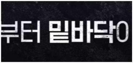 로얄로더-드라마-예고편-출연진-절대-클릭-금지