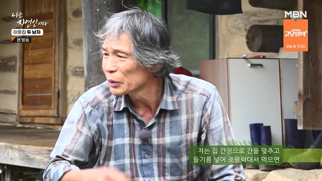 나는 자연인이다.E558.230615p-NEXT.mp4_20230615_200812.798.jpg