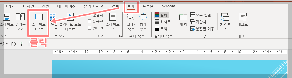 파워포인트 페이지 번호 설정