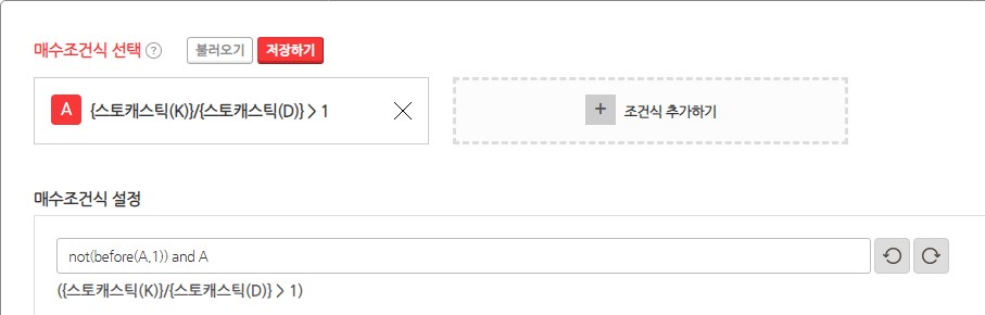  젠포트에서 스토캐스틱[Stochastic]을 통한 매수